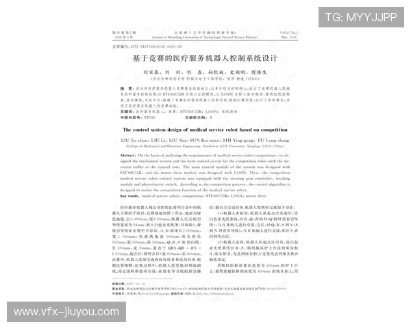 自动化编单系统根据赛事热度动态调整 提升内容编排效率